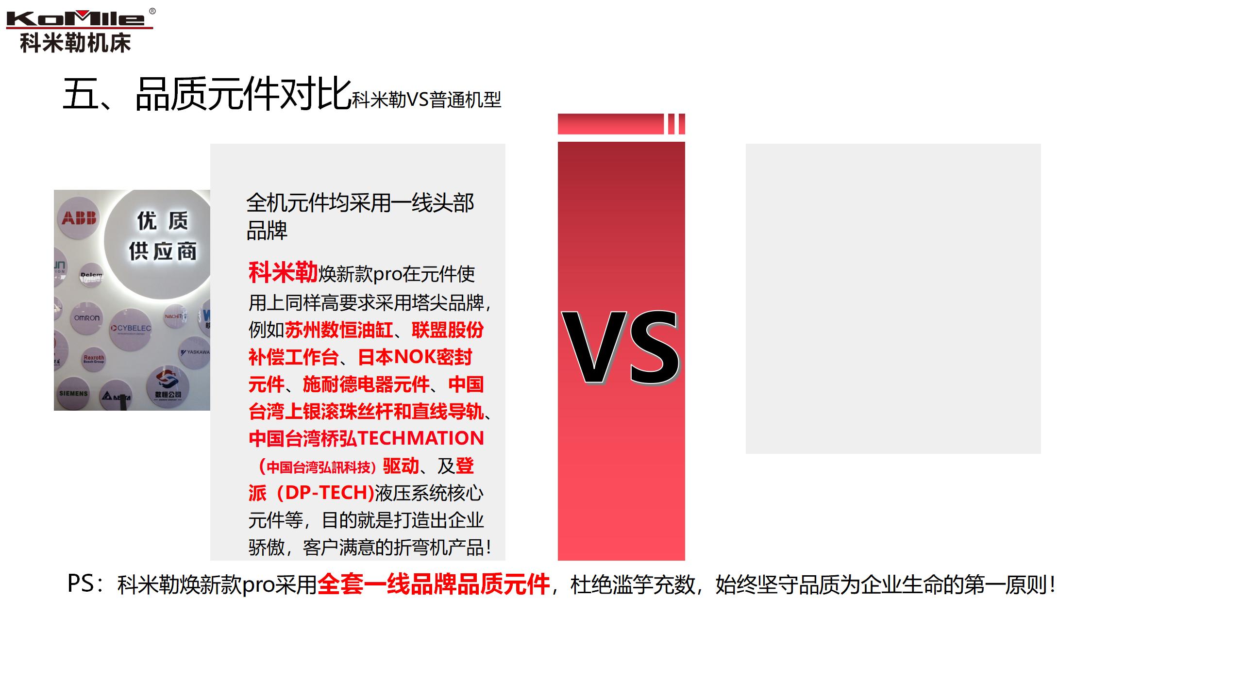 17041科米勒焕新款介绍(170T4100)- 1.3_14 17041科米勒焕新款介绍(170T4100)- 1.3_14