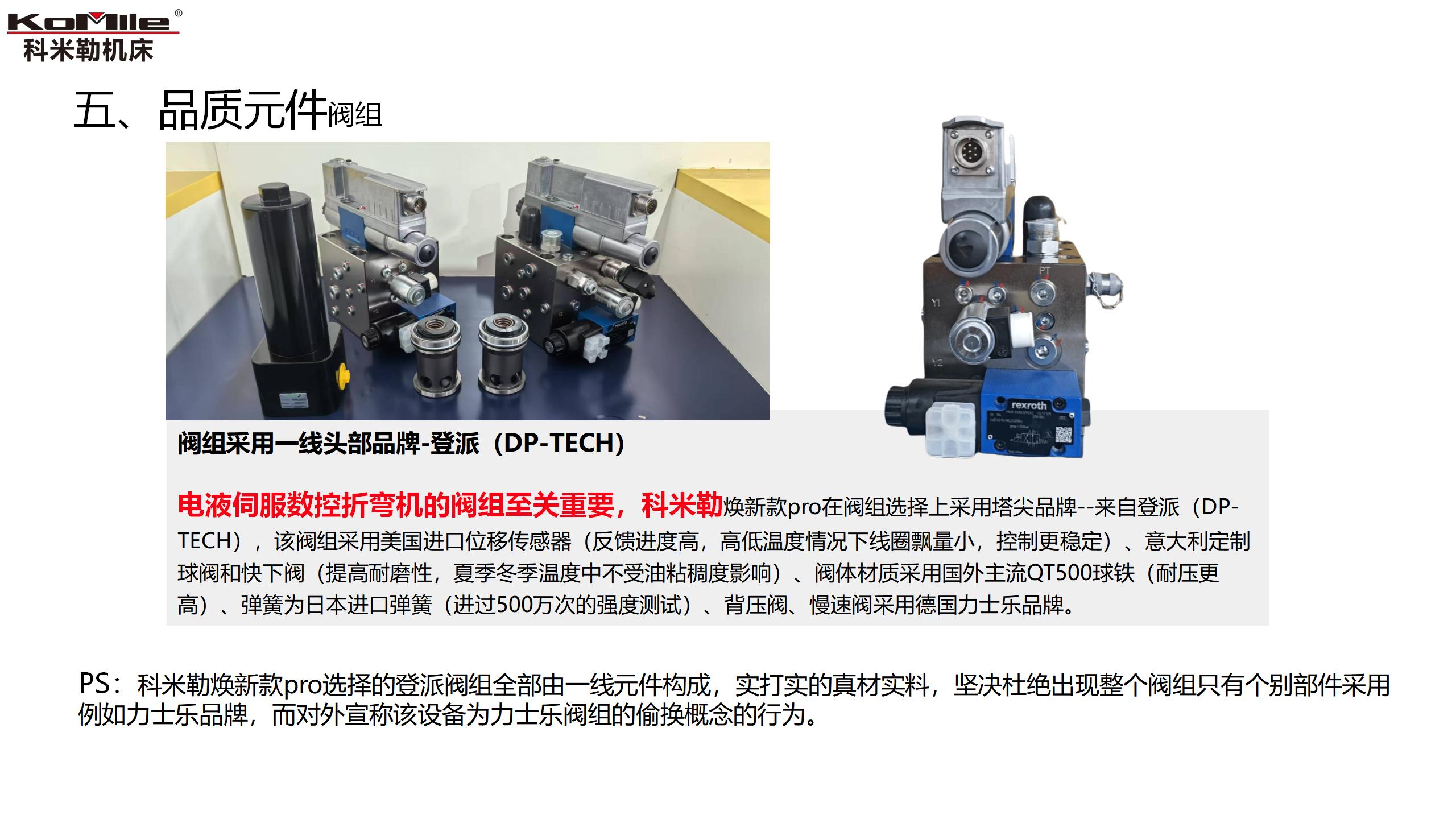 17041科米勒焕新款介绍(170T4100)- 1.3_15 17041科米勒焕新款介绍(170T4100)- 1.3_15