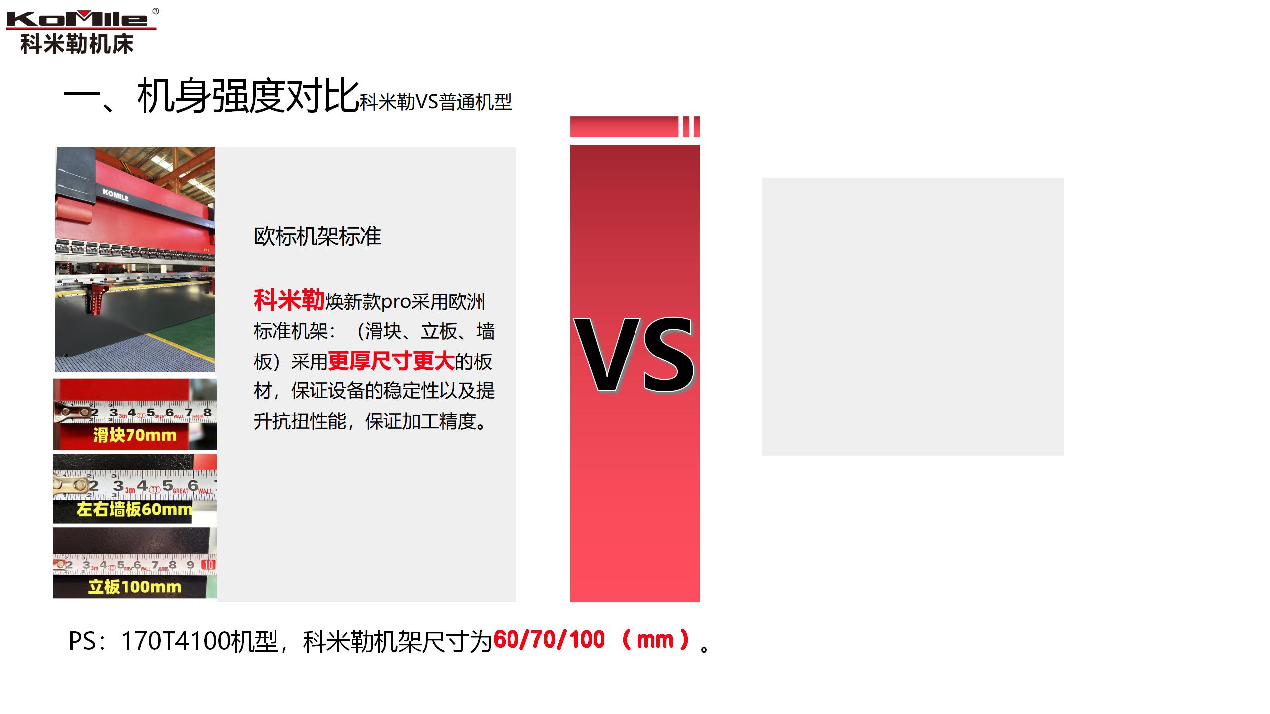17041科米勒焕新款介绍(170T4100)- 1.3_05 17041科米勒焕新款介绍(170T4100)- 1.3_05