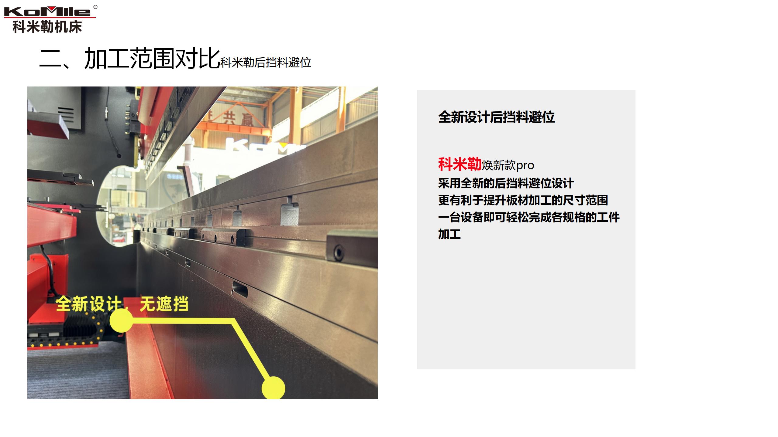 17041科米勒焕新款介绍(170T4100)- 1.3_09 17041科米勒焕新款介绍(170T4100)- 1.3_09