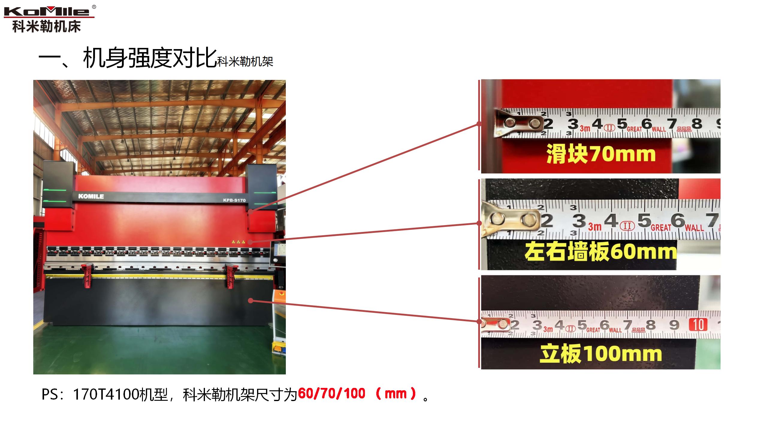 17041科米勒焕新款介绍(170T4100)- 1.3_06 17041科米勒焕新款介绍(170T4100)- 1.3_06