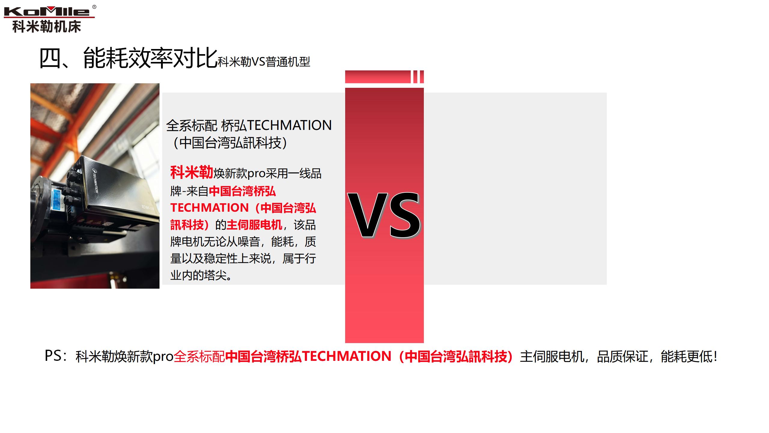 17041科米勒焕新款介绍(170T4100)- 1.3_13 17041科米勒焕新款介绍(170T4100)- 1.3_13