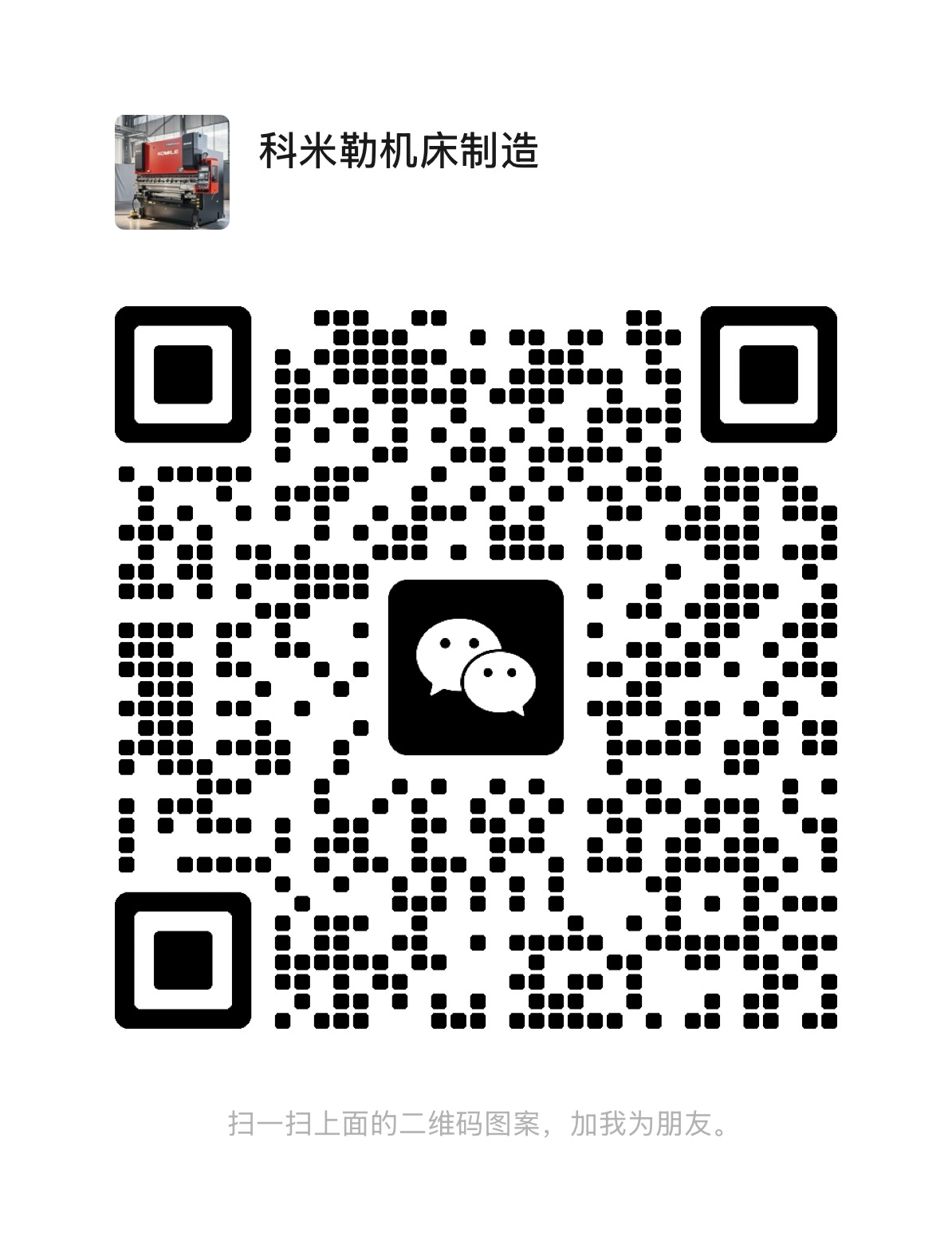 weChat