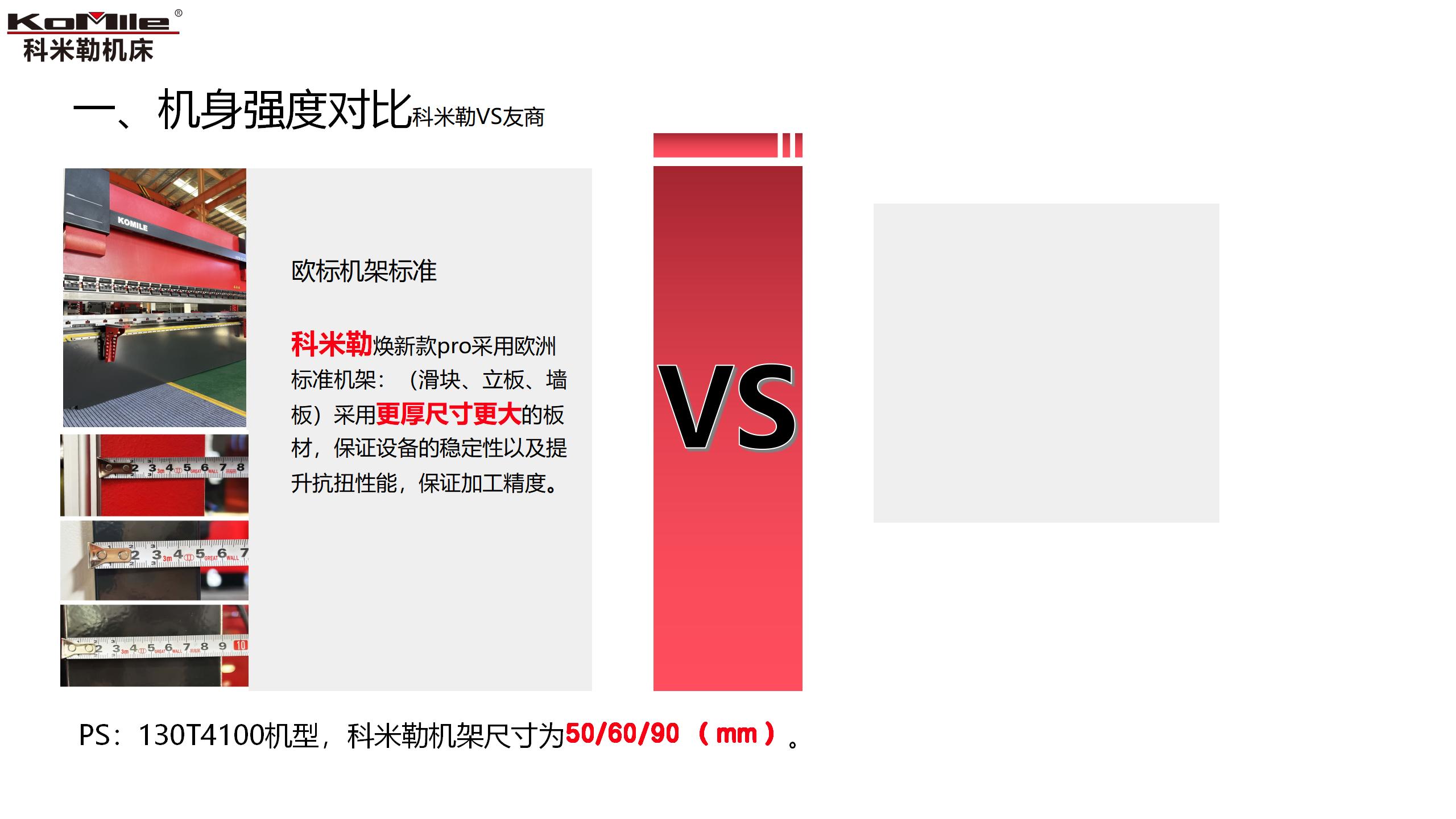 13041科米勒焕新款介绍（130T4100）- 1.3_05